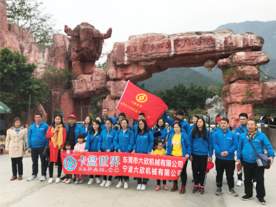 六欣員工到牛魚嘴原始生態(tài)風景區合影